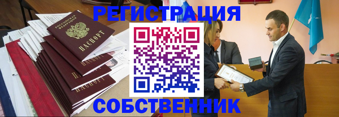 прописка паспорт в Ненецком АО